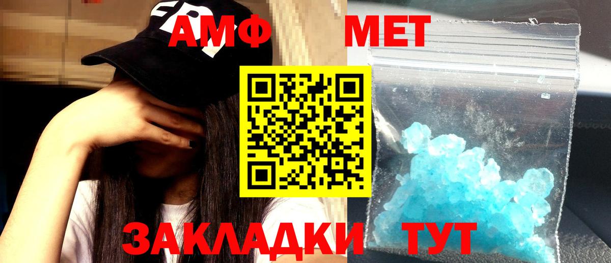АМФЕТАМИН  Amphetamine Розовый  Вход с VPN  Кольчугино 
