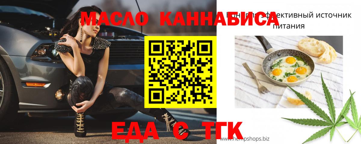 Cannafood марихуана  Вход с VPN  Кольчугино 