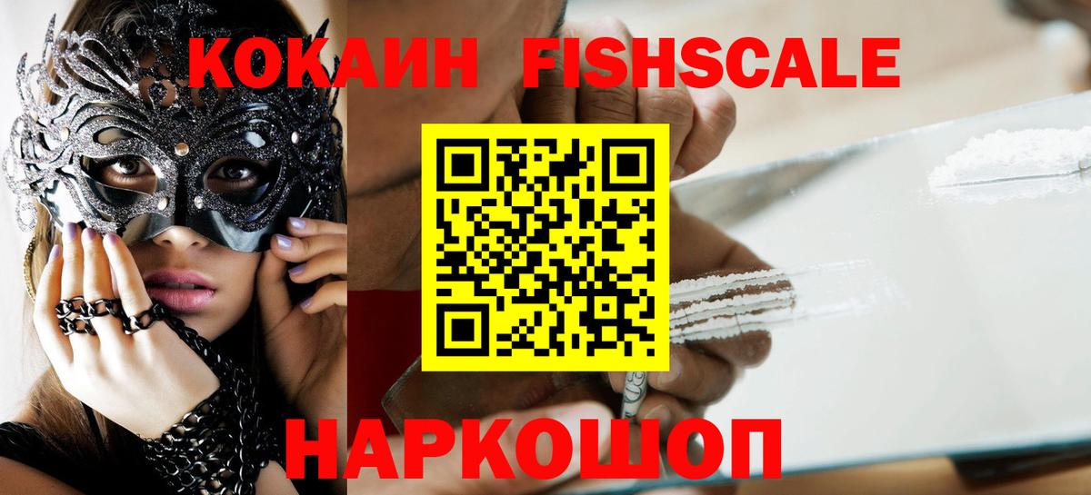 наркотики  Вход с VPN  Кольчугино  COCAIN Колумбийский 