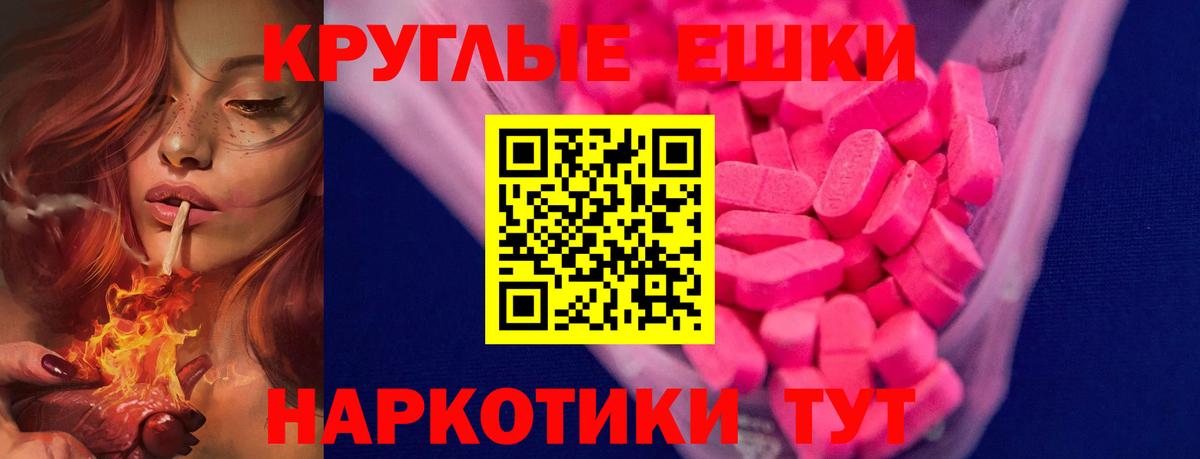 Экстази таблы Кольчугино