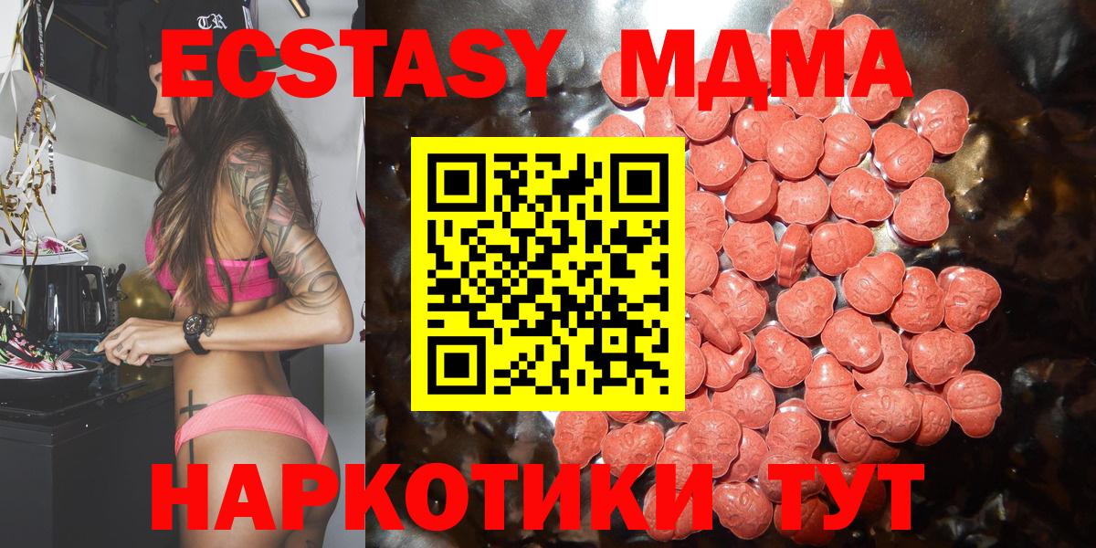 хочу   Вход с VPN  Кольчугино  Экстази 99%  Ecstasy Punisher 