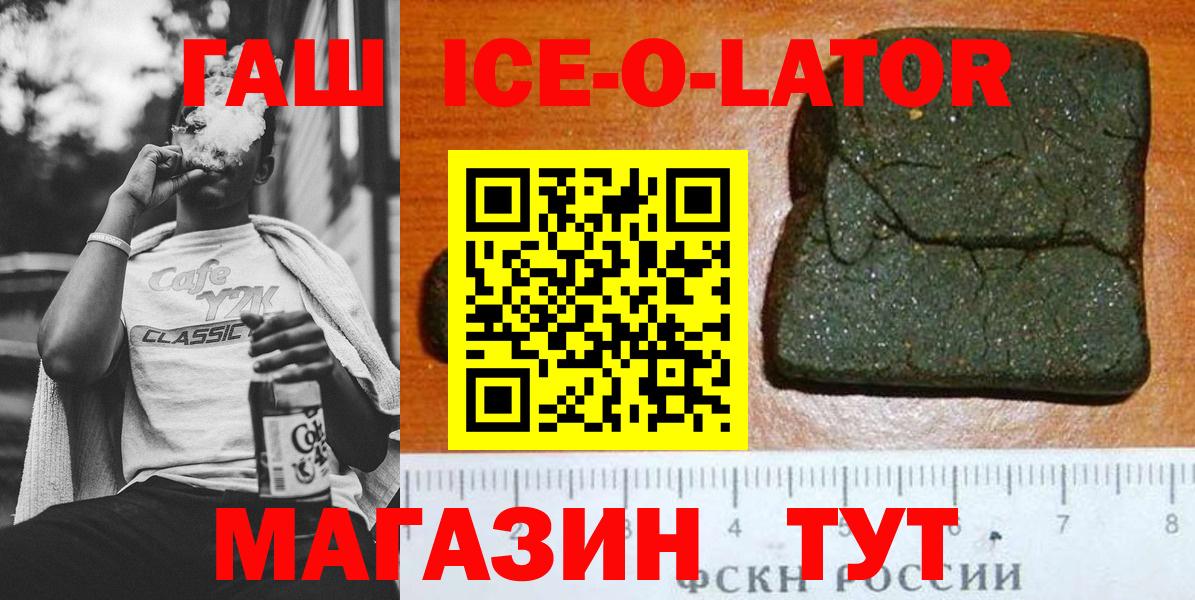 Гашиш Premium Кольчугино