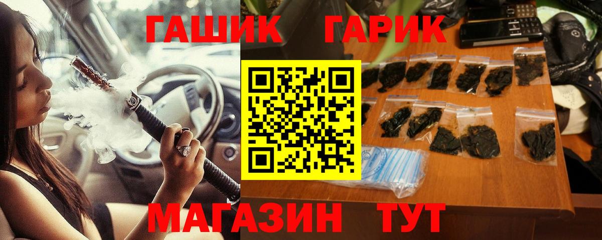 ГАШИШ хэш  Вход с VPN  Гашиш гарик  Кольчугино 