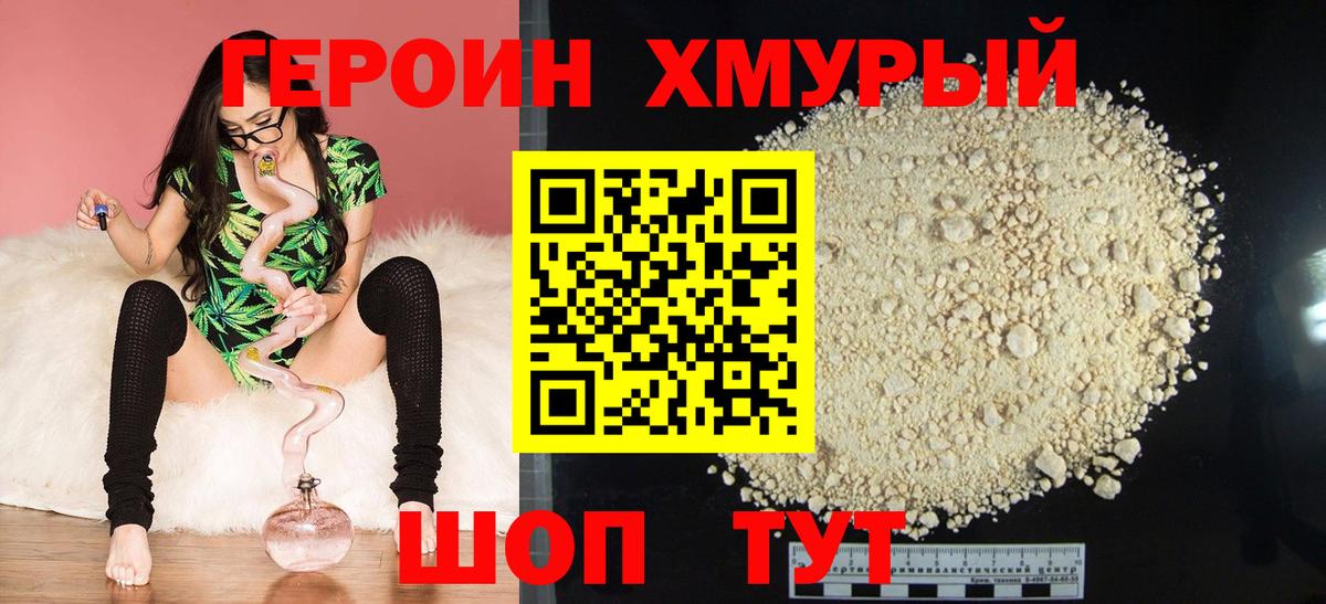Героин Афган  Вход с VPN  Кольчугино 