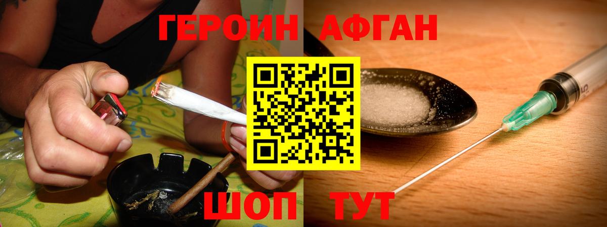 ГЕРОИН VHQ Кольчугино