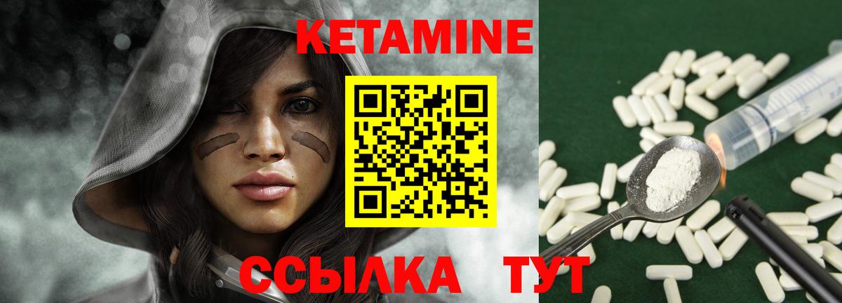 Кетамин VHQ Кольчугино