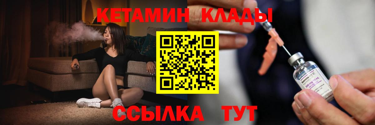 Кольчугино  КЕТАМИН ketamine  Вход с VPN  КЕТАМИН ketamine 