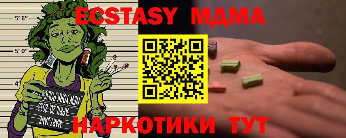 Кольчугино  MDMA  Вход с VPN  MDMA crystal  МДМА кристаллы 