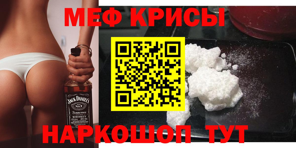 МЕФ  Вход с VPN  Кольчугино  МЯУ-МЯУ  МЕФ мяу мяу 