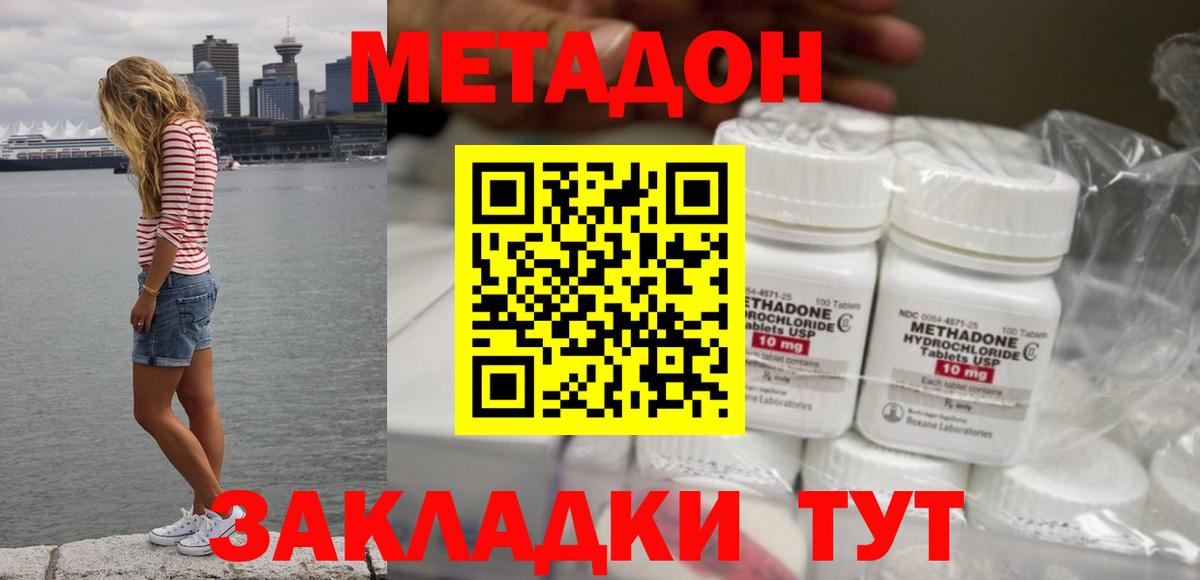 Кольчугино  МЕТАДОН кристалл  kraken онион  МЕТАДОН мёд  Вход с VPN 