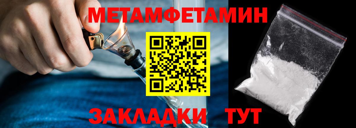 МЕТАМФЕТАМИН витя Кольчугино