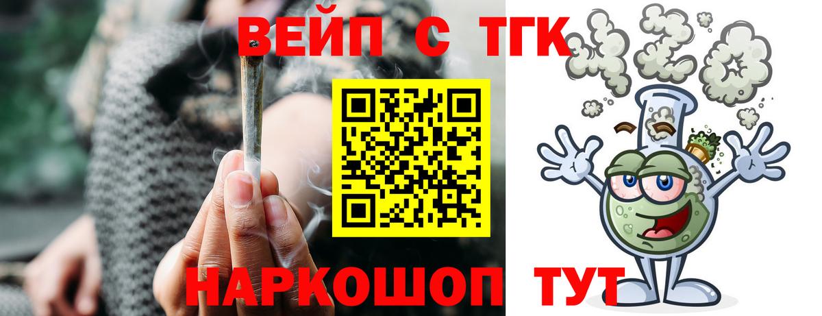 ТГК THC oil Кольчугино