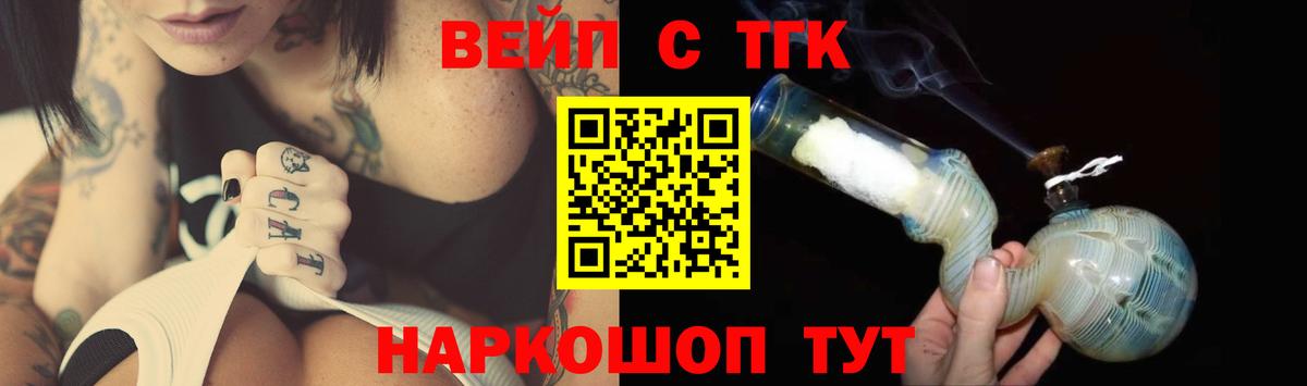 Дистиллят ТГК вейп  Вход с VPN  Кольчугино 